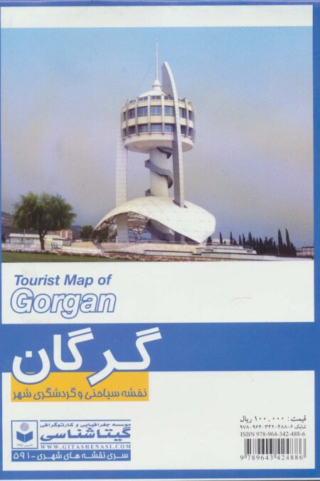 نقشه سیاحتی و گردشگری شهر گرگان 70*100 (کد 591)،(گلاسه)