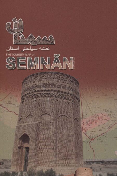 نقشه سیاحتی استان سمنان (گلاسه)