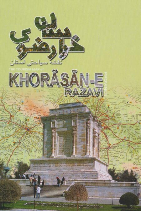 نقشه سیاحتی استان خراسان رضوی (گلاسه)
