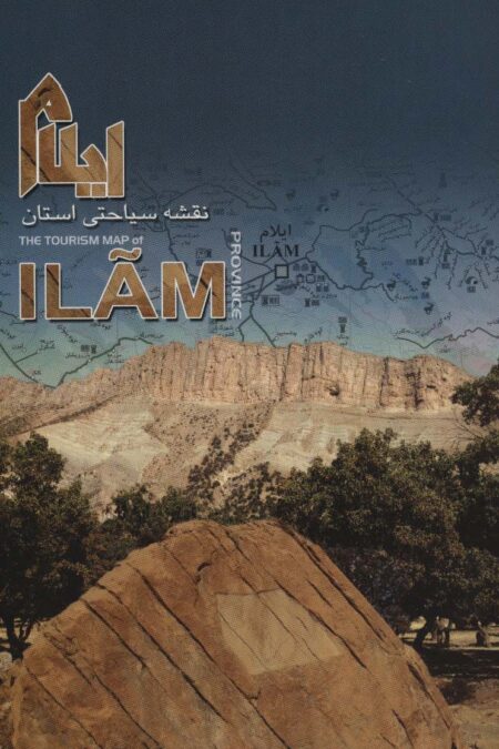 نقشه سیاحتی استان ایلام (گلاسه)