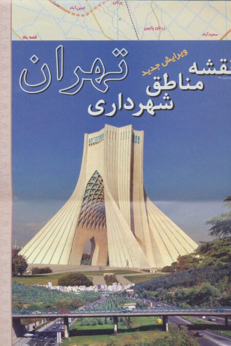 نقشه مناطق شهرداری تهران (گلاسه)