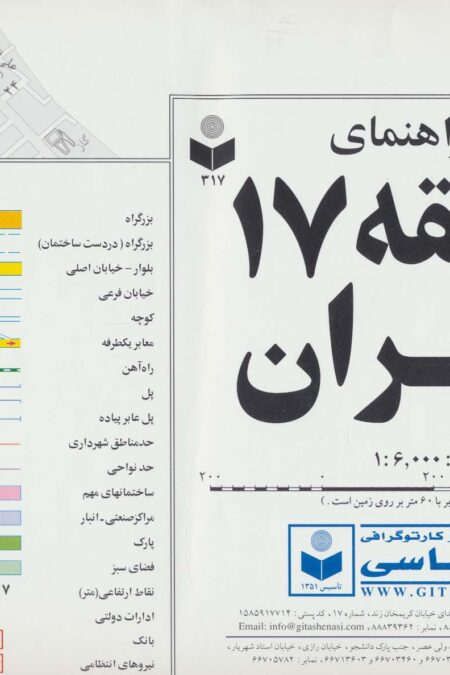 نقشه راهنمای منطقه17 تهران (کد 317)،(گلاسه)