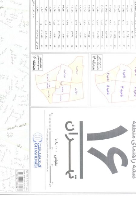 نقشه راهنمای منطقه16 تهران 70*100 (کد 316)،(گلاسه)