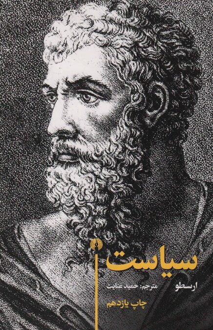 سیاست