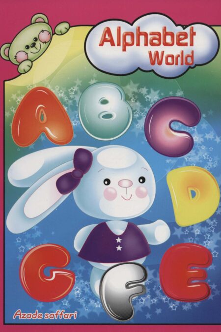 ALPHABET WORLD (تک زبانه)