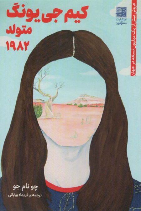 کیم جی یونگ متولد 1982