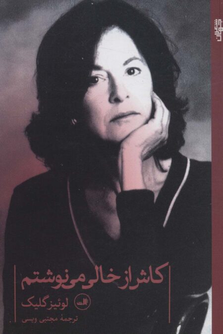 کاش از خالی می نوشتم