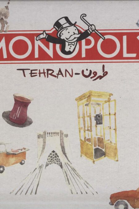 بسته بازی کارتی مونوپولی طهرون (MONOPOLY TEHRAN)،(باجعبه)