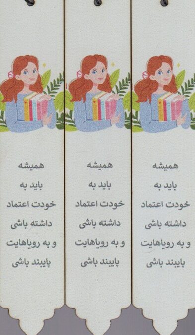 مجموعه نشانه کتاب (بوک مارک،کد N85)،(3عددی)