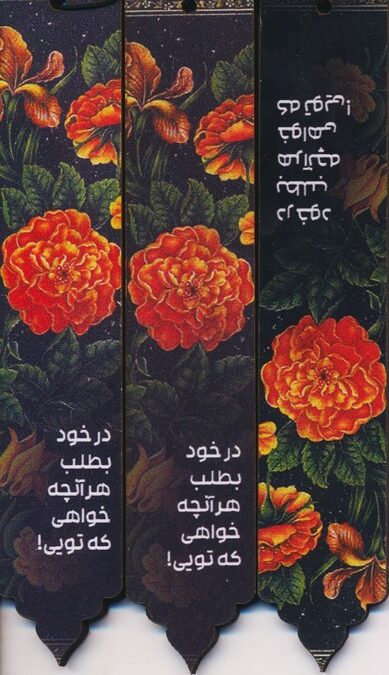 مجموعه نشانه کتاب (بوک مارک،کد N90)،(3عددی)