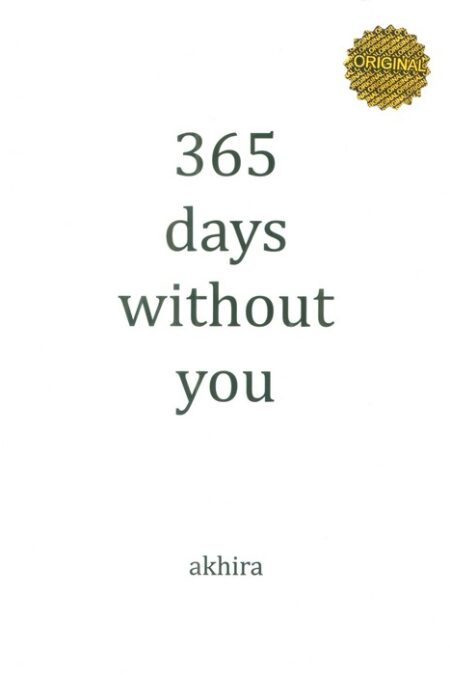 365DAYS WITHOUT YOU:(365 روز بدون تو)،(زبان اصلی،انگلیسی)