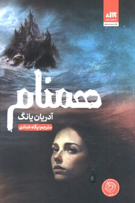 همنام
