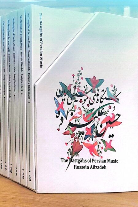 مجموعه کتاب دستگاه های موسیقی ایران (13جلدی،2زبانه،باقاب)