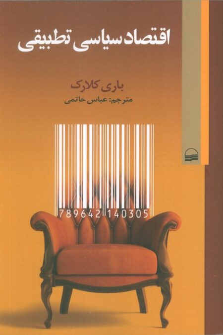 اقتصاد سیاسی تطبیقی