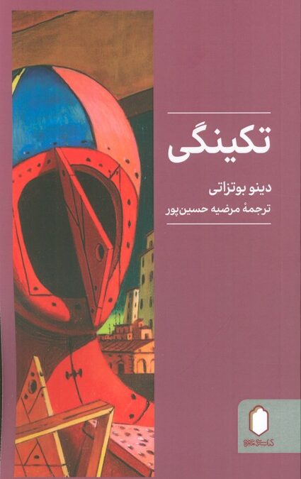 تکینگی