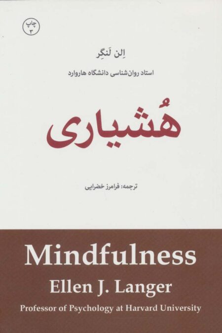 هشیاری