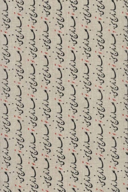 دفتر یادداشت بی خط بهار نارنج منی (کد 733)
