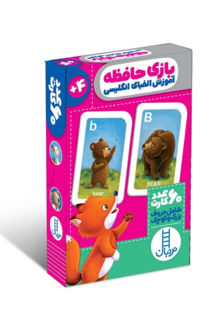 فلش کارت بازی حافظه (آموزش الفبای انگلیسی)،(60عددی،گلاسه،باجعبه)