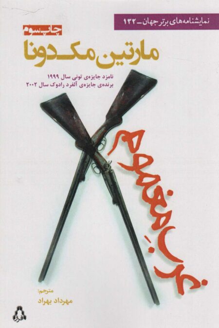 غرب مغموم