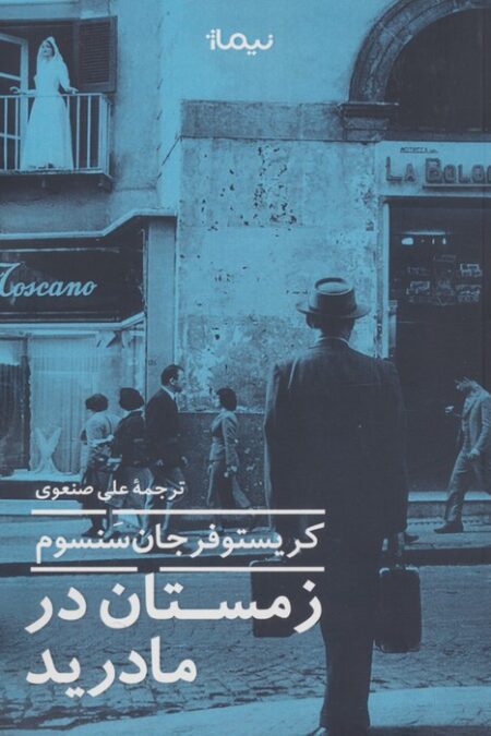 زمستان در مادرید