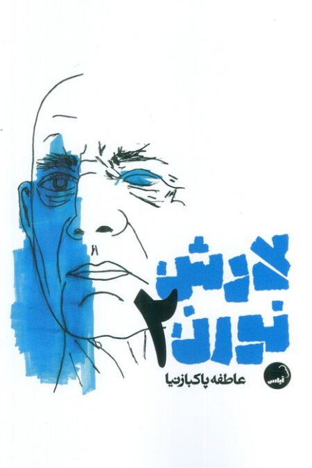 لارش نورن 2