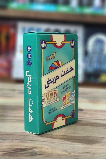 بسته بازی هفت مریض (FLIP 7)،(باجعبه)