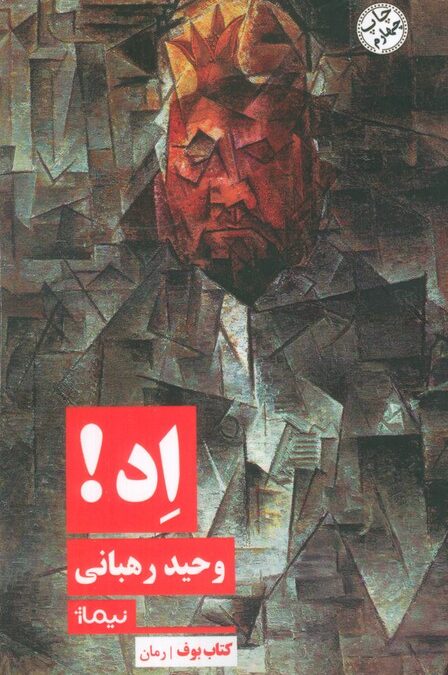 اد!