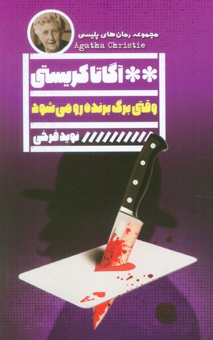 وقتی برگ برنده رو می شود