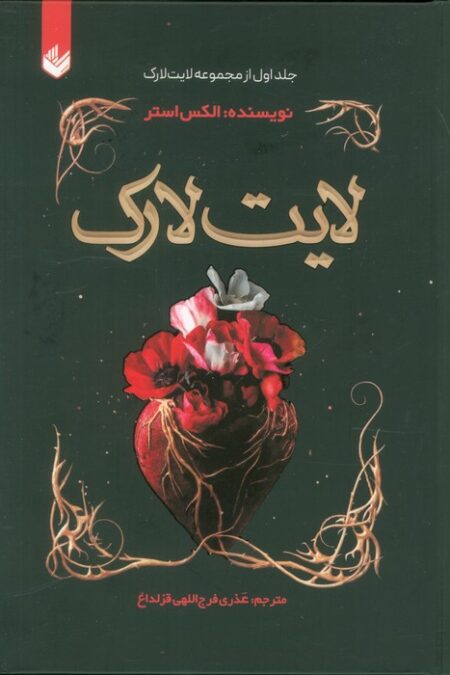 لایت لارک 1
