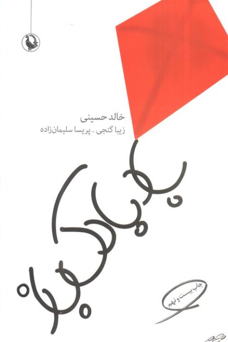 بادبادک باز
