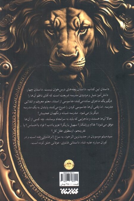 مدرسه شبانه