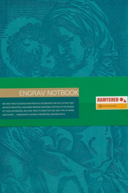 دفتر یادداشت خط دار ENGRAV (طرح مادر و فرزند،آبی)،(ترمو)