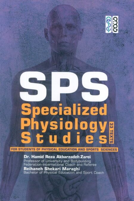 SPS (SPECIALIZED PHYSIOLOGY STUDIES)