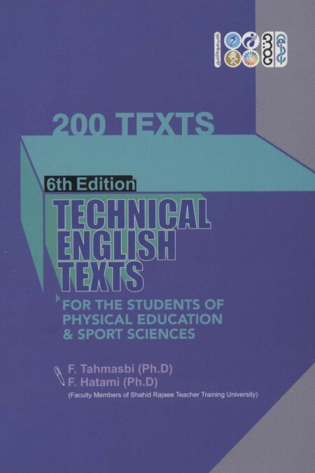 200 متن (TEXTS 200)،(متون تخصصی انگلیسی)