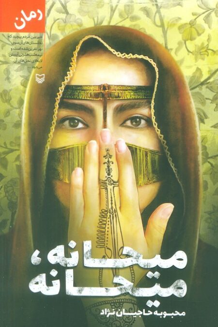 میحانه،میحانه