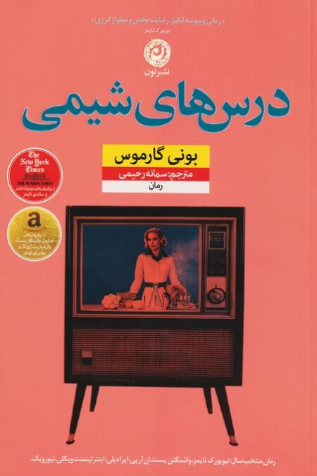 درس های شیمی