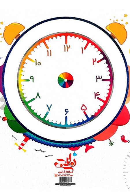 پوستر وایت بردی آموزش ساعت A3 (گلاسه)