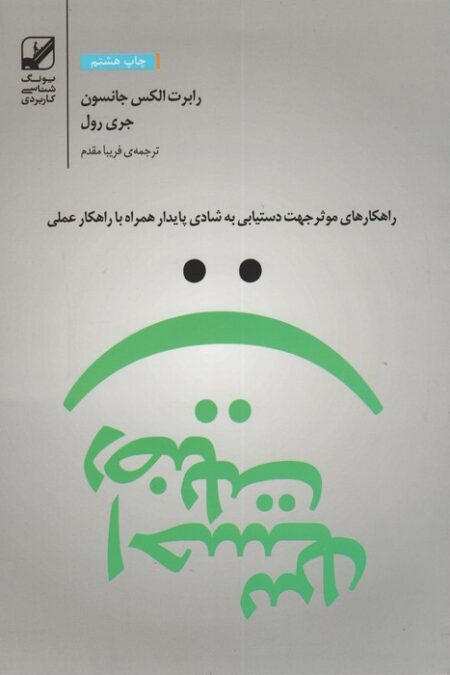 احساس رضایت