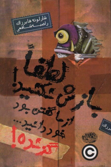 گزنده! 1 (لطفا بازش نکنید! از ما گفتن بود خود دانید...)