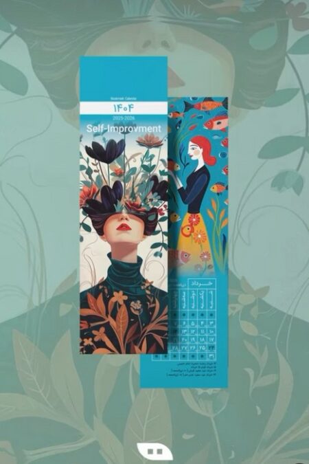 تقویم بوکمارکی 1404 (SELF-IMPROVEMENT)،(گلاسه)