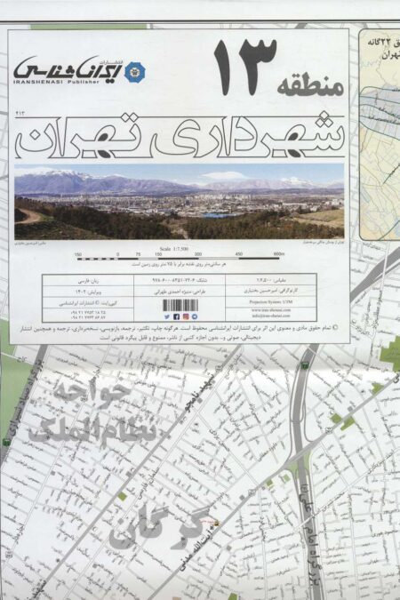 نقشه شهرداری تهران منطقه 13 (کد 413)،(گلاسه)