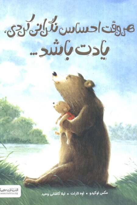 هر وقت احساس نگرانی کردی،یادت باشد...