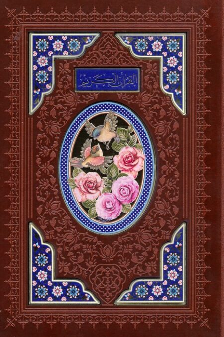 قرآن کریم اشرفی (4رنگ،ترمو،پلاک دار رنگی،لیزری،باقاب)