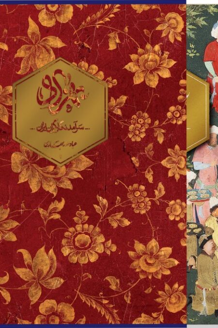 بهزاد (سرآمد نگارگران ایران)،(گلاسه،باقاب)