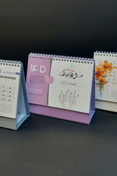 تقویم رومیزی 1405 (سیمی،گلاسه)