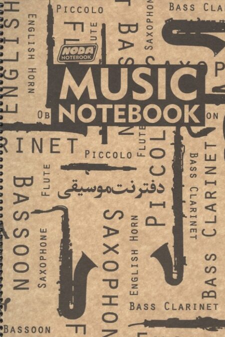 دفتر نت موسیقی 25 برگ (5خط،کد 118)،(سیمی)