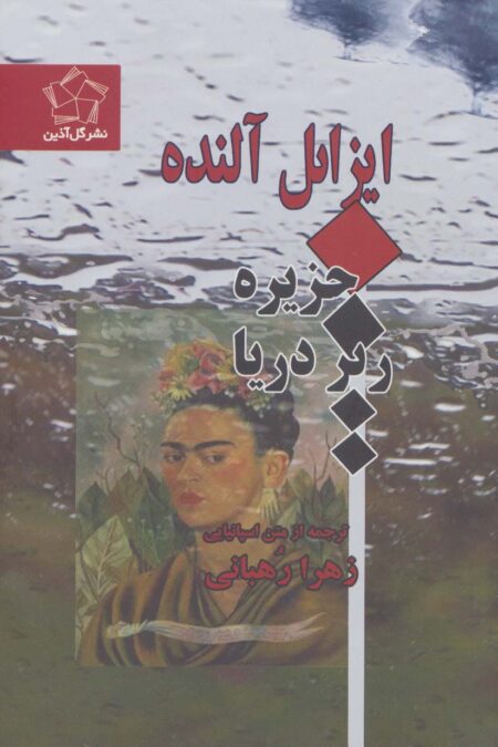 جزیره زیر دریا