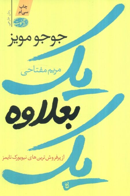 یک بعلاوه یک