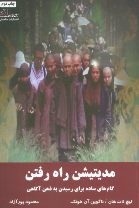 مدیتیشن راه رفتن (گام های ساده برای رسیدن به ذهن آگاهی)