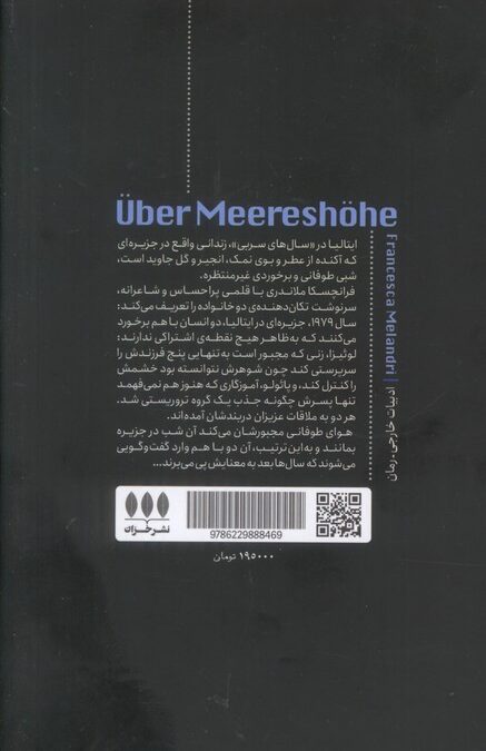 سال های سربی